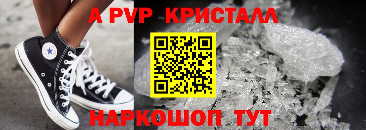Alpha PVP СК КРИС Баксан