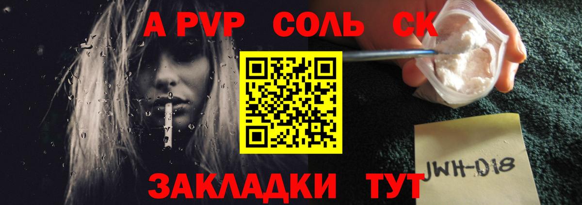 сколько стоит  Alpha-PVP крисы CK  Вход с VPN  А ПВП СК КРИС  А ПВП СК КРИС  Баксан 
