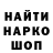 КОКАИН VHQ Martin Schmid