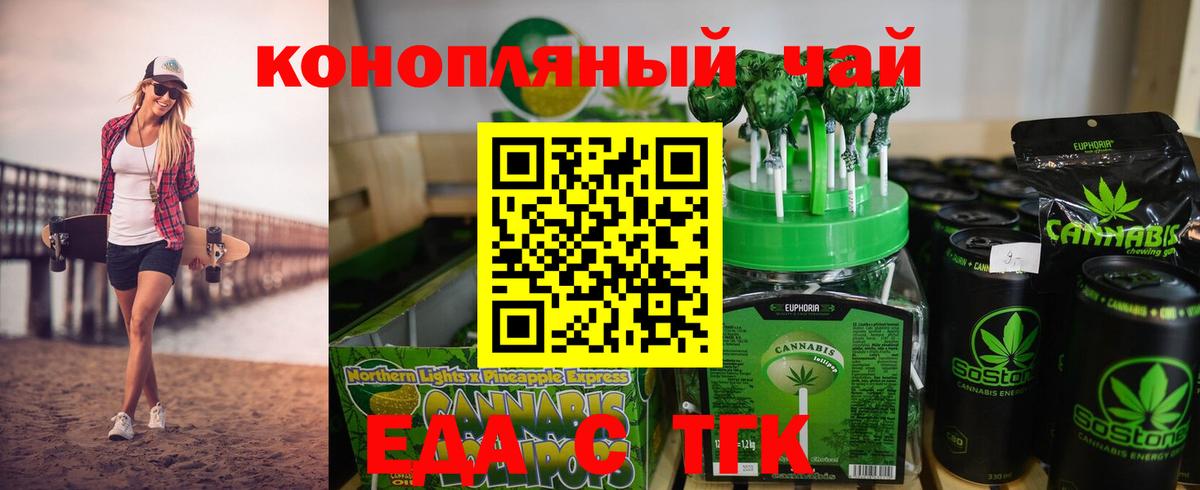 Печенье с ТГК марихуана Баксан