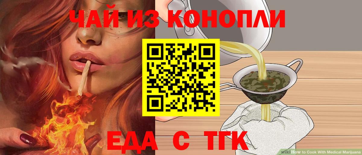 Баксан  Cannafood марихуана  Вход с VPN 