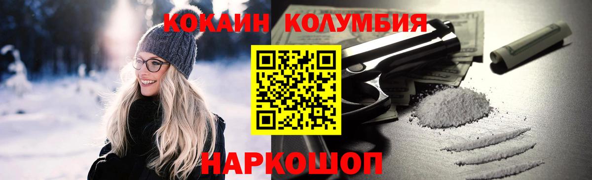 Cocaine  ГАШ  Вход с VPN  ГЕРОИН  Меф кристаллы  Баксан  Альфа ПВП СК  