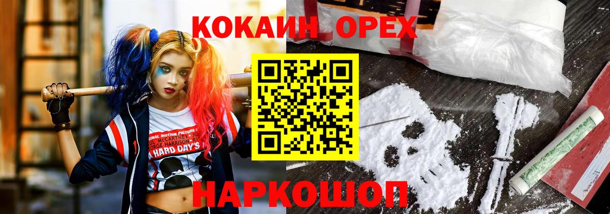 Cocaine Columbia Баксан