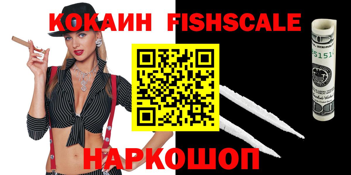 Кокаин  КОКАИН VHQ  Вход с VPN  COCAIN Перу  Баксан 