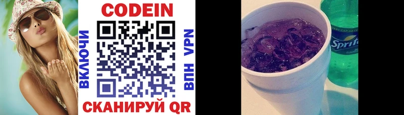 Codein напиток Lean (лин) Баксан