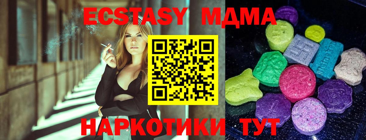 Ecstasy круглые Баксан