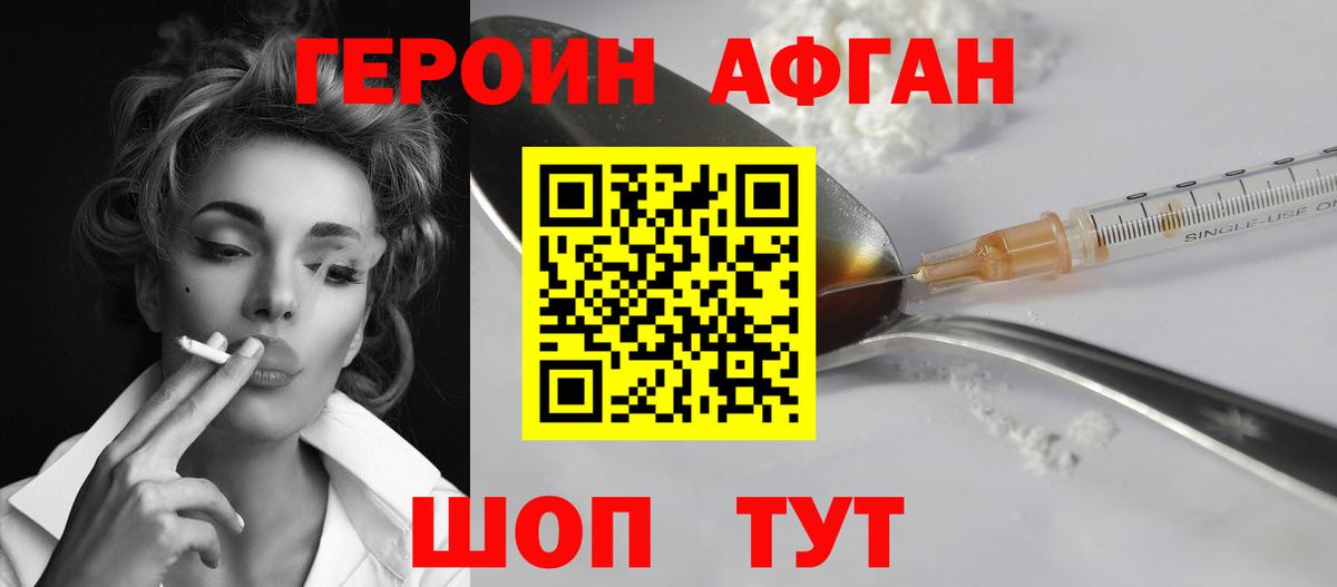 Героин гречка Баксан