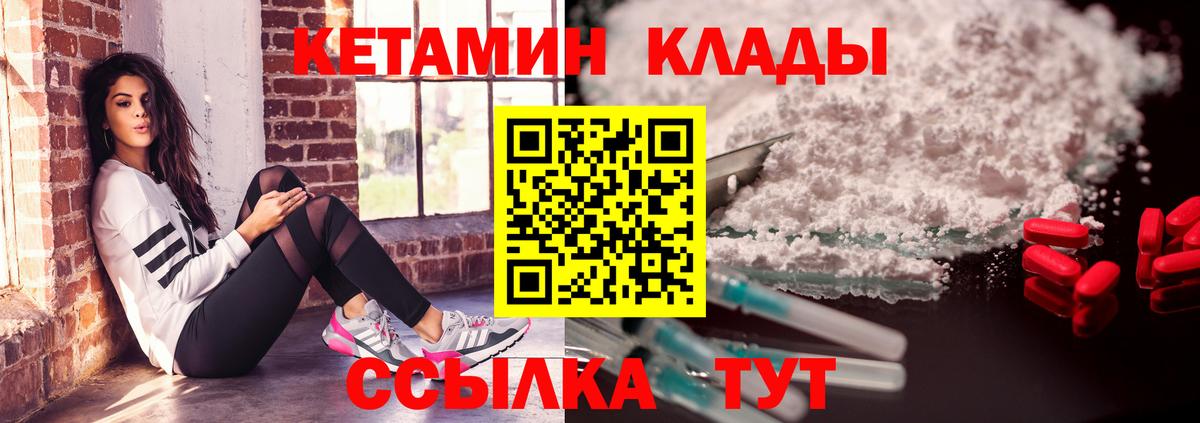 КЕТАМИН ketamine  Вход с VPN  КЕТАМИН VHQ  Баксан 