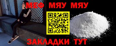 мяу мяу мука Апрелевка