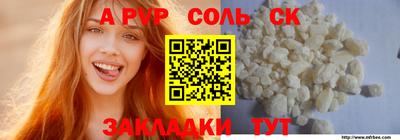 сатива Аргун