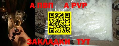 первитин Апшеронск