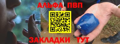 первитин Апшеронск