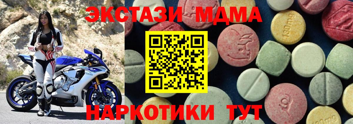 МДМА молли  Вход с VPN  Баксан  МДМА VHQ 