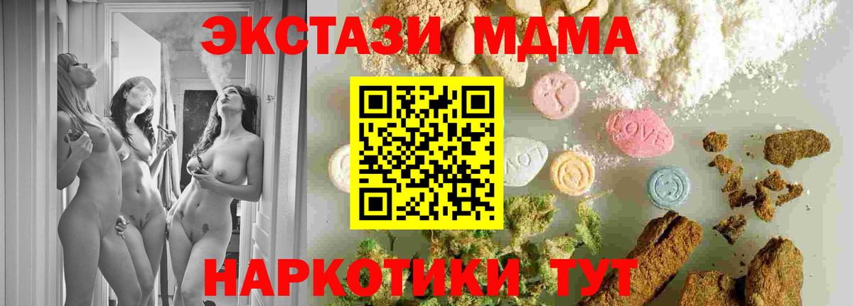MDMA crystal Баксан