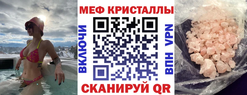 МЯУ-МЯУ mephedrone  Баксан 