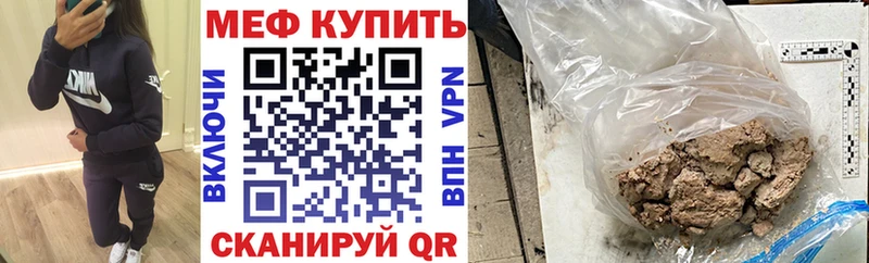 Мефедрон кристаллы Баксан