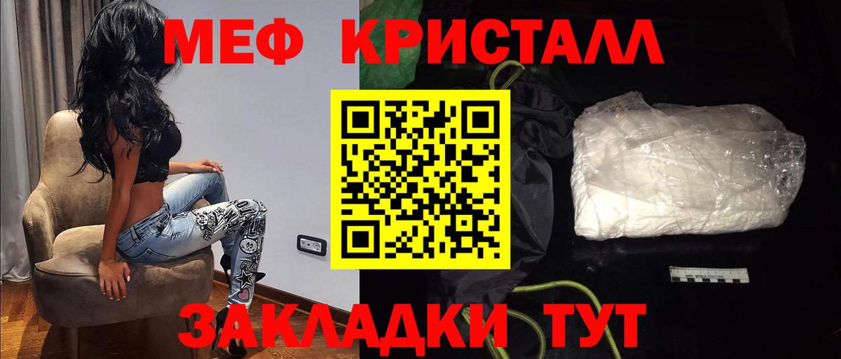 Меф VHQ  МЯУ-МЯУ 4 MMC  Вход с VPN  Меф  Баксан 