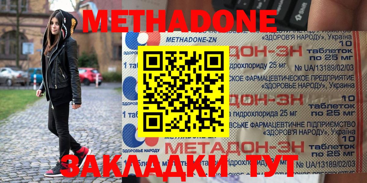 ОМГ ОМГ зеркало  Метадон белоснежный  Метадон VHQ  Вход с VPN  Баксан 