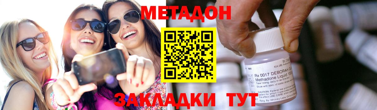 МЕТАДОН кристалл Баксан