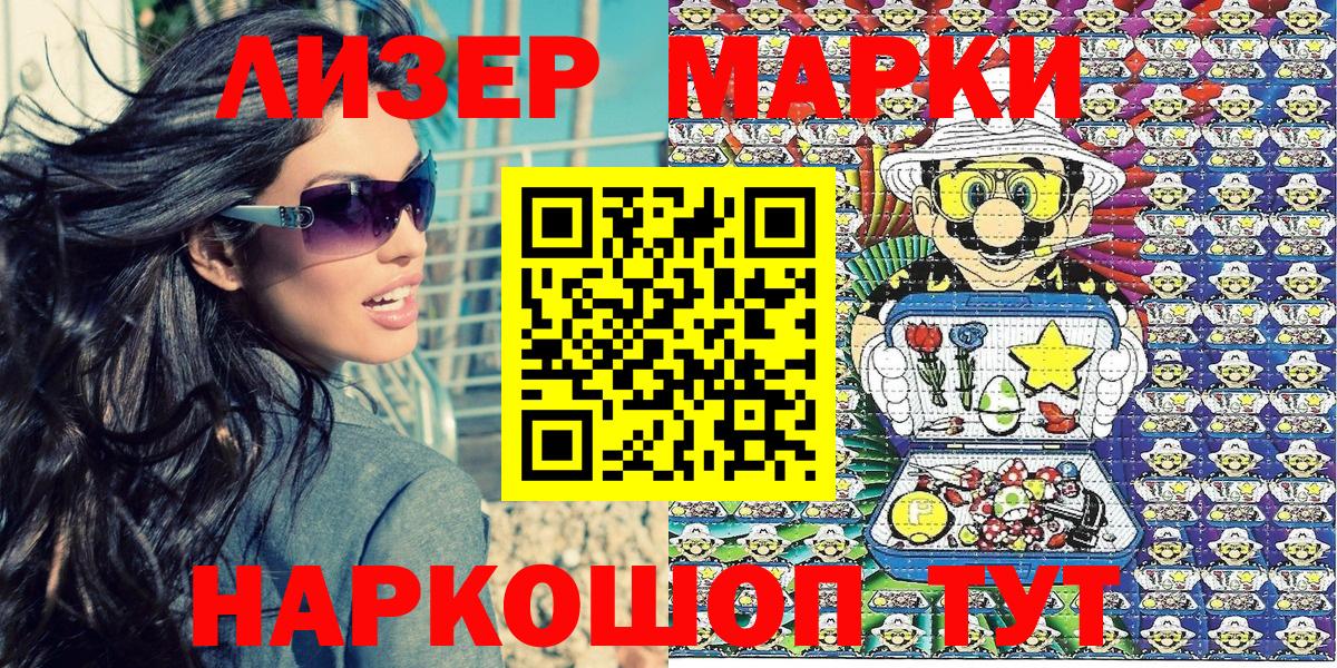 Марки NBOMe 1,5мг  Вход с VPN  Марки N-bome  Баксан 