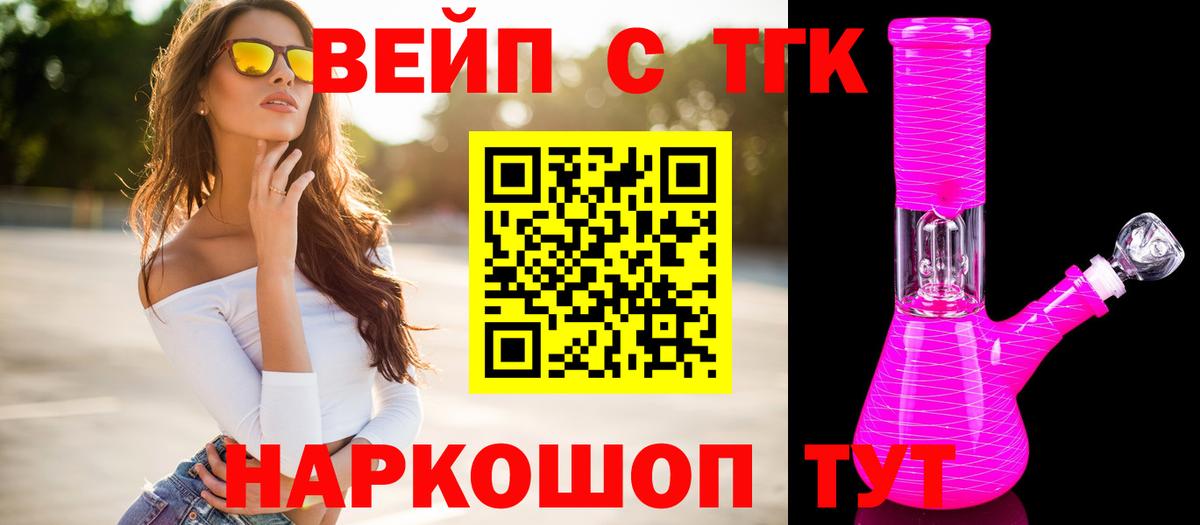 ТГК гашишное масло  Вход с VPN  Баксан 